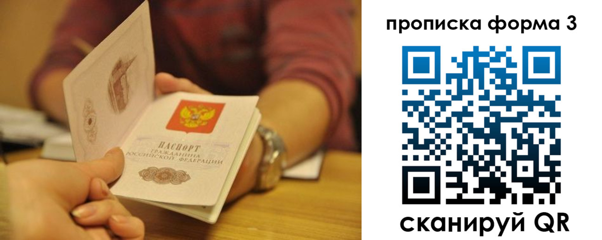 прописка ребенка в Кашире