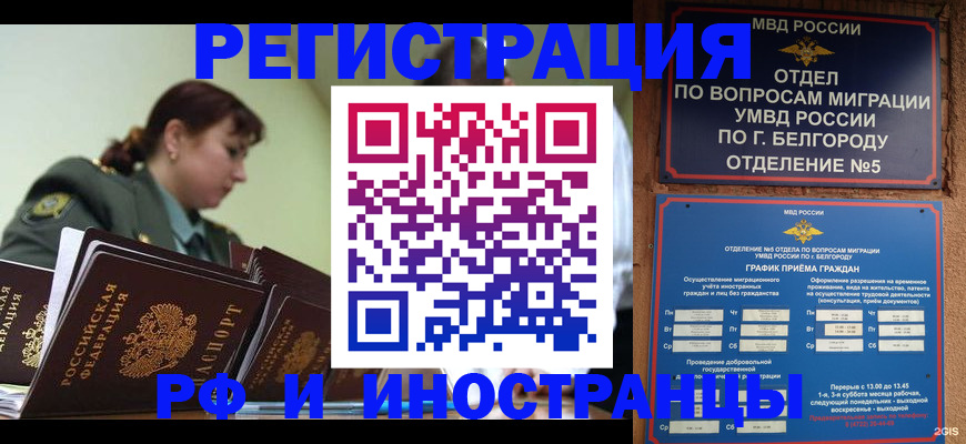 временная регистрация недорого в Кашире