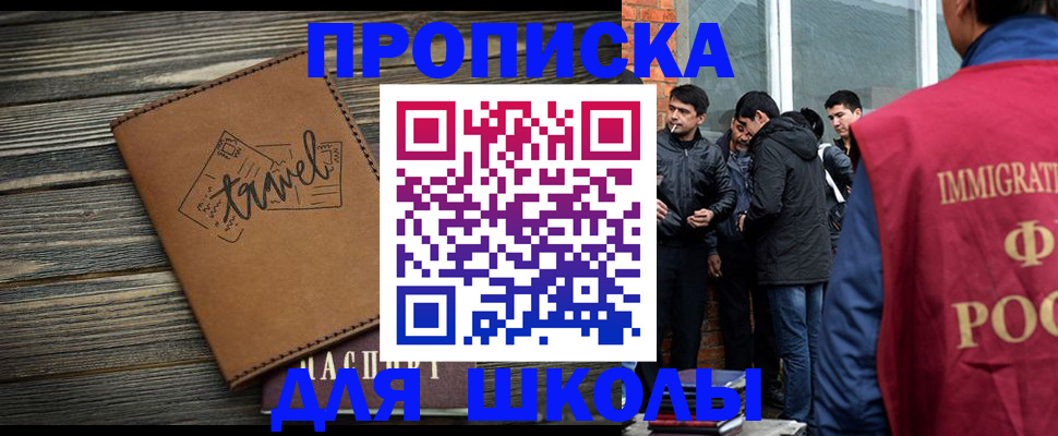 временная регистрация в Кашире